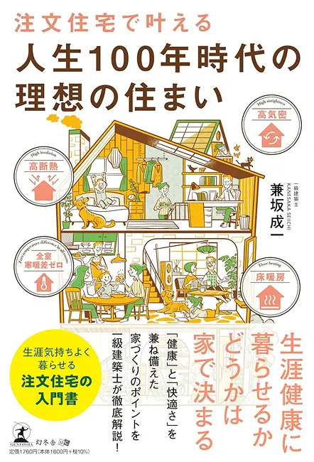 当社代表執筆書籍